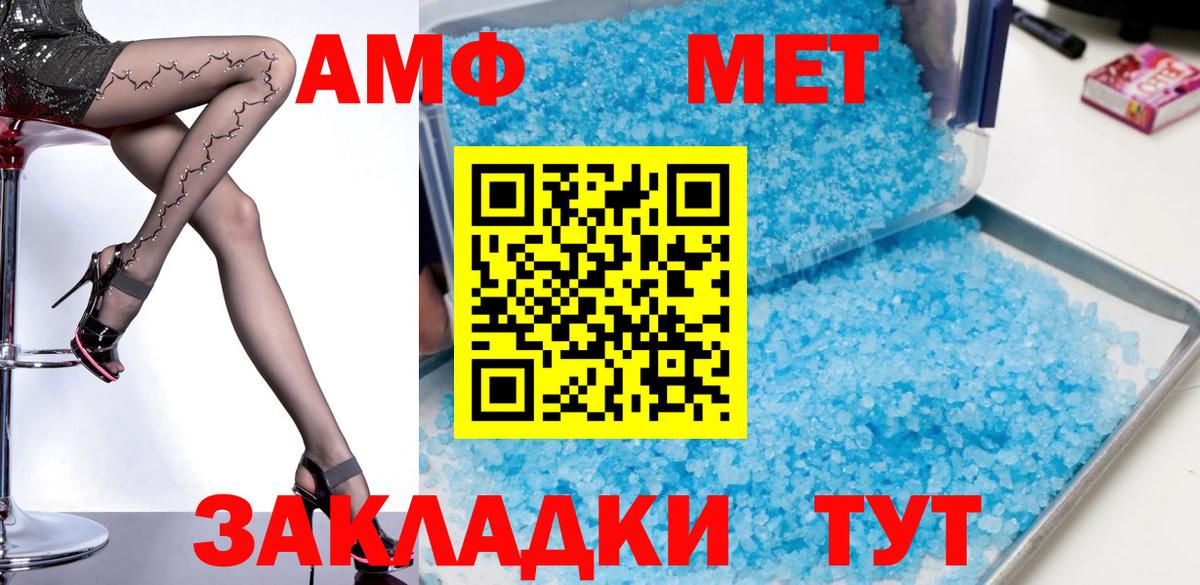АМФЕТАМИН 97% Ишим
