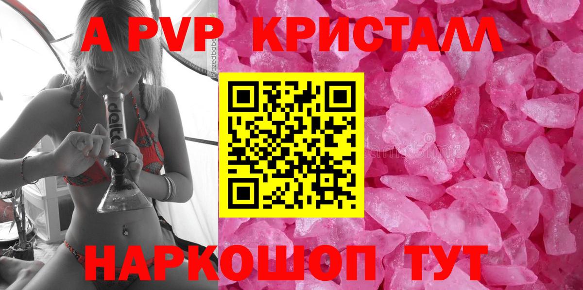 Ишим  А ПВП крисы CK  Вход с VPN  Alpha-PVP СК КРИС  A PVP СК КРИС 