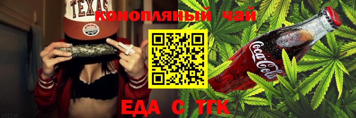 Ишим  Еда ТГК марихуана  Вход с VPN 