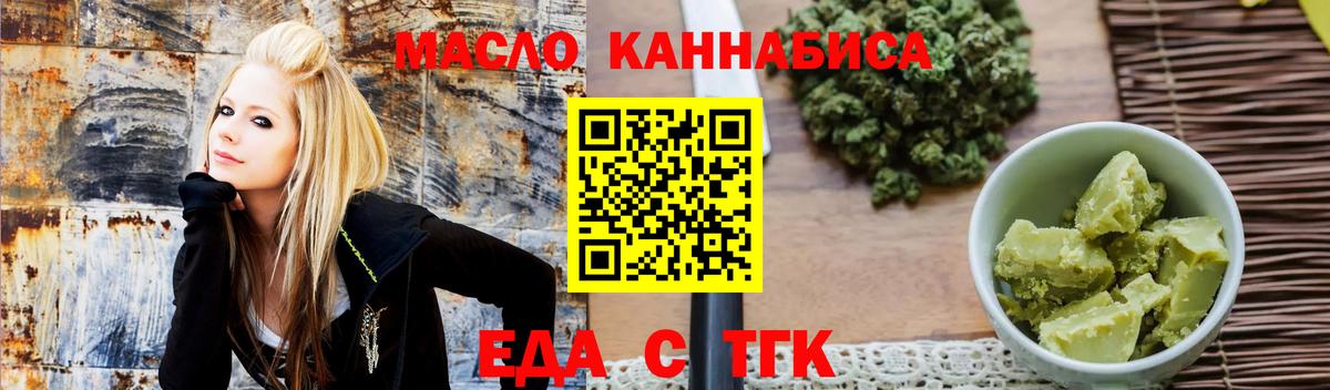 Cannafood марихуана Ишим