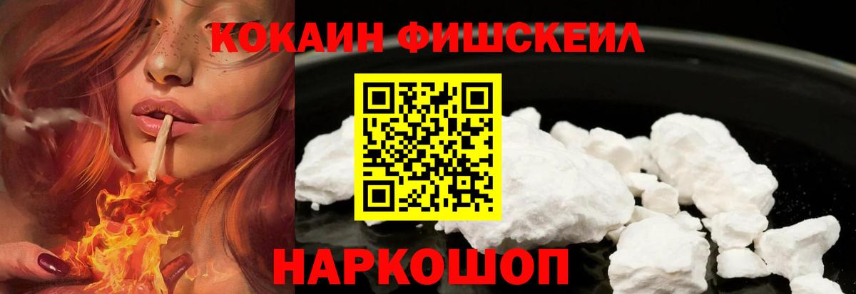 Cocaine Columbia  Вход с VPN  Ишим 