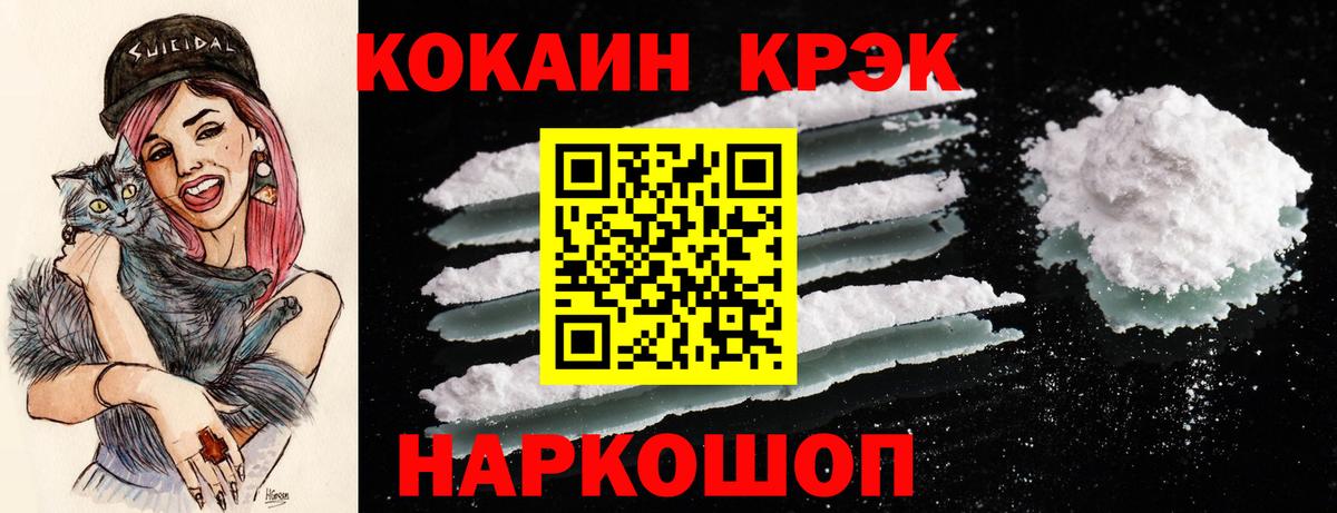 КОКАИН Fish Scale Ишим
