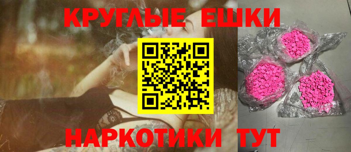 Экстази  Ecstasy 99%  Вход с VPN  Ишим 
