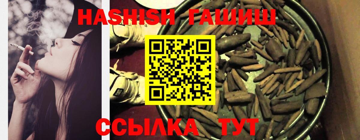 Ишим  Гашиш хэш  Вход с VPN 