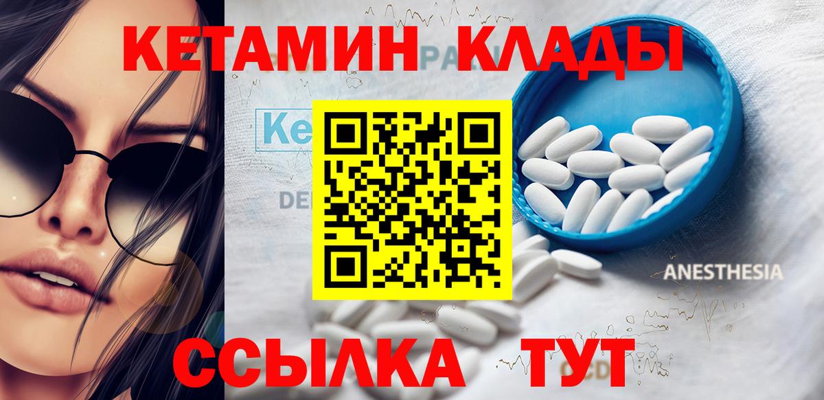 Кетамин ketamine Ишим