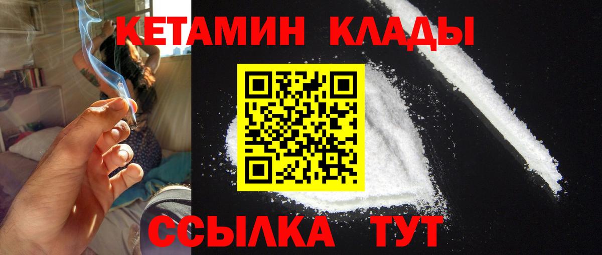 Ишим  КЕТАМИН VHQ  Вход с VPN 