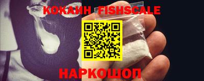 кокаин Краснознаменск