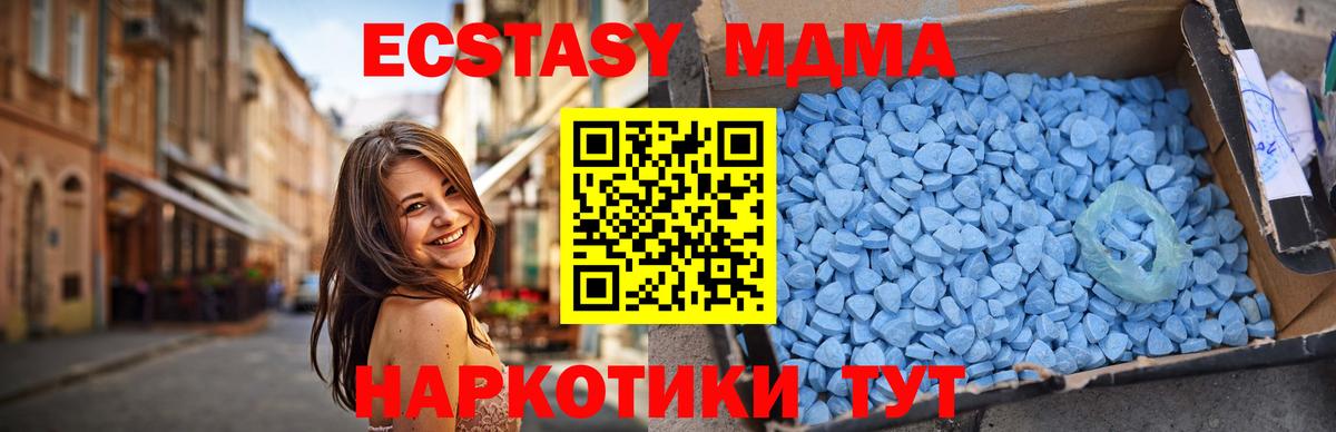 Ишим  MDMA  MDMA молли  Вход с VPN  МДМА crystal 