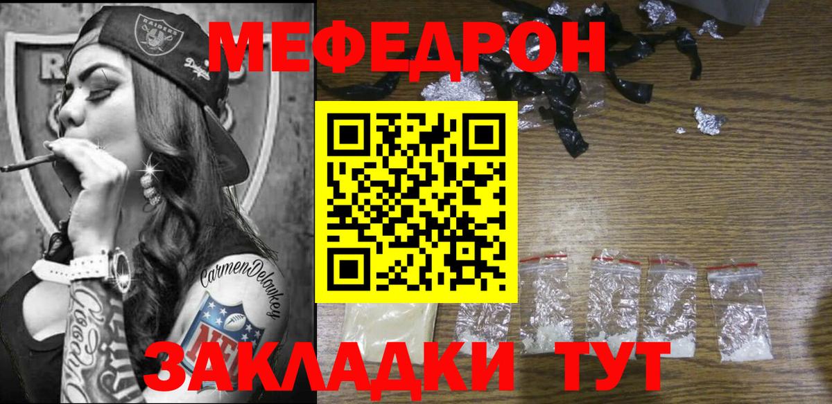 Меф мука Ишим