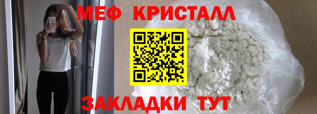 Ишим  МЯУ-МЯУ  Мефедрон  Вход с VPN  МЯУ-МЯУ mephedrone 