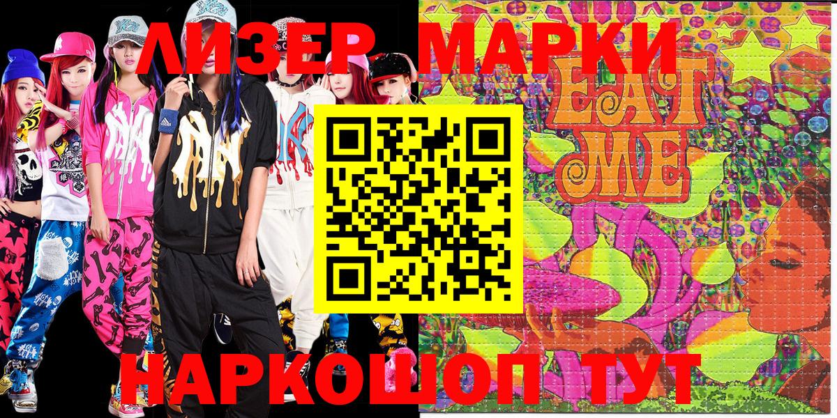 Марки N-bome 1500мкг  Марки NBOMe  Ишим  Вход с VPN 