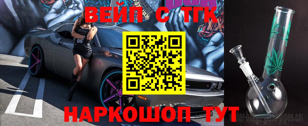 Дистиллят ТГК гашишное масло Ишим
